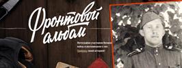 Поколение победителей