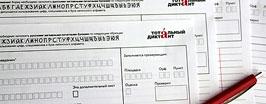 Тотальный диктант: «жи» и «ши» правильно пиши!
