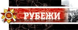 Боль и память Озаричей