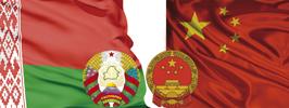 Жемчужина экономического пояса