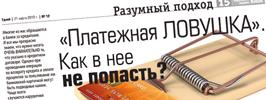 Тратим грамотно