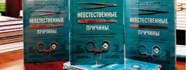 Другая сторона