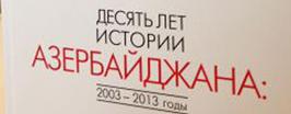 Ясный взгляд в будущее