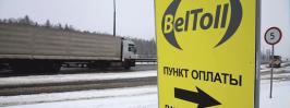 BelToll обновляет сервис