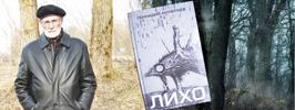 «Не будите лихо!»