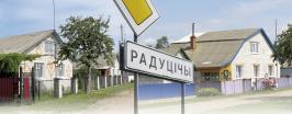 РАДость и РАДушие РАДУТИЧЕЙ
