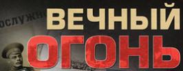 В жизни сложнее, чем в кино