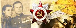 Война и судьба
