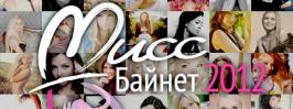 Голосуем за самых обаятельных и привлекательных!