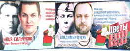 Героев достойные наследники
