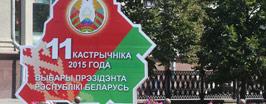 Выборная арифметика
