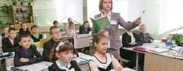 Авторитет учителя в обществе