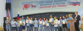 Экология без границ:изучай, исследуй, экспериментируй!