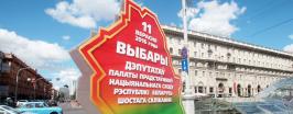 Условия равны для всех кандидатов