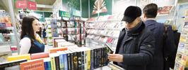 Больше чем книги
