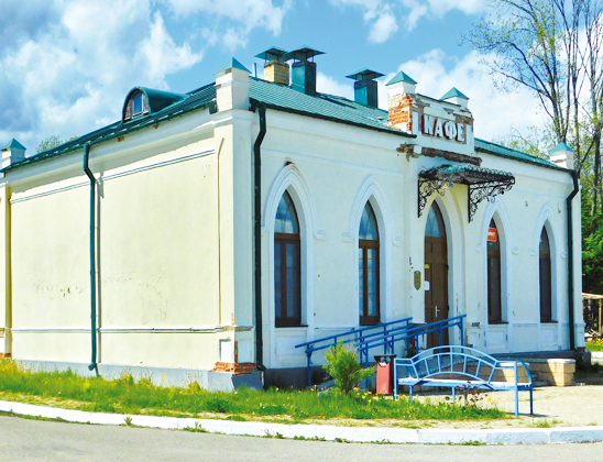 Почтовая станция.